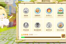 迷你世界：一分钟解锁”勋章“教程，快速满屏勋章