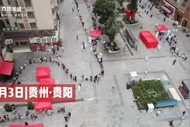 静默管理下的贵阳花果园：核酸检测有序进行 部分道路交通管制视频封面