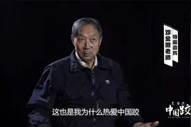 昆仑决中国跤专访 | 邓金橙：中国跤是中国国术，应该发扬光大视频封面