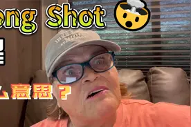 long shot是什么意思