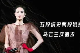 “冷艳美人”王菲：五段情史两段婚姻，马云三次追求，生下缺陷娃视频封面