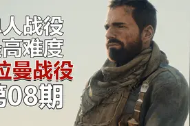 使命召唤18：阿拉曼战役最猛男主角，不惜入狱拳打上级军官！视频封面