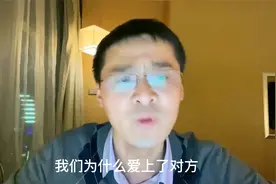 我们为什么会爱上对方，罗翔老师用最直白的方式告诉你。视频封面