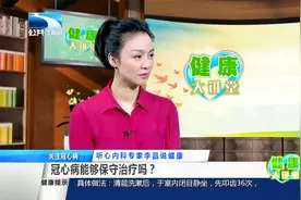 冠心病能保守治疗吗？