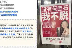 没有蓝宝石我不脱，Ulike电梯广告因低俗被市场监管部门立案调查视频封面
