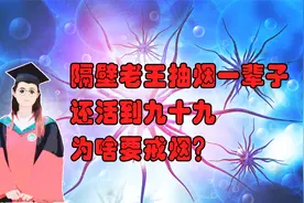 劝人戒烟，他说隔壁老王一天抽一包，活到99岁，我怎么怼回去？