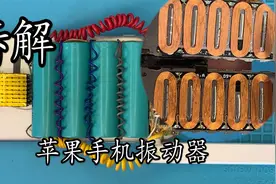 科技博主爱玩的苹果振动马达扬声器 拆解3个终于看清运动过程视频封面