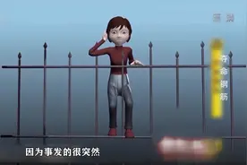 年幼小女孩活生生挂在铁栅栏上，钢筋刺穿胳膊，视频封面