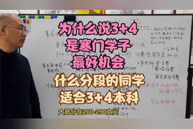 青岛中考3+4都有那些专业，好考吗？为什么说是寒门学子的机会。