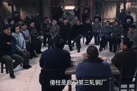 情满四合院：许大茂和傻柱真是冤家，两人互看不顺眼，这段太搞笑视频封面