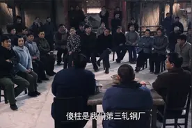情满四合院：许大茂和傻柱真是冤家，两人互看不顺眼，这段太搞笑视频封面