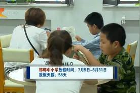 河北12市发布中小学暑假放假通知，保定时间最长，张家口时间最短