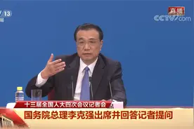 台湾TVBS电视台记者向李克强提问视频封面