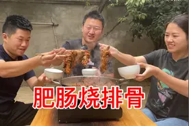 用肥肠烧排骨，闻着臭吃着香，肥肠当馍吃到饱过瘾视频封面