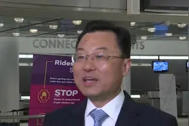 中国驻美大使谢锋抵达纽约履新：希望中美加强对话 管控分歧视频封面