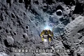 月球上有生命存在？分析月球孕育生命的可行性，探测器曾发现资源视频封面