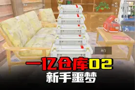 暗区突围：一亿仓库02，连噶9人成为萌新噩梦视频封面
