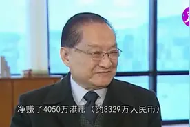 金庸遗孀林乐怡卖豪宅升值1.7倍 前遗产分配引起非议视频封面