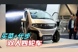 2.2米双人买菜四轮车，一点不比汽车差，时速40公里续航100！视频封面