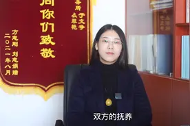 法院可以审理亲子关系纠纷啦！视频封面