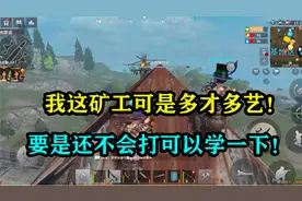 文明重启30：大家要是还不会打直升机可以试着学一下这个方法！视频封面