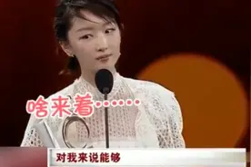 曾是英语学渣的周冬雨成功逆袭，从畏畏缩缩到落落大方，太励志了视频封面