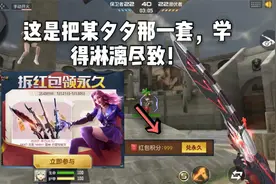 柿子解说：拆红包拿尼泊尔-夜刃？这不就是某夕夕的套路？视频封面