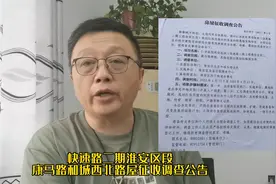 快速路2期淮安区段最新消息来了！！视频封面