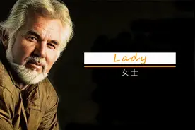 肯尼·罗杰斯的一曲《Lady》，唱出沧桑岁月里对爱情的坚守视频封面