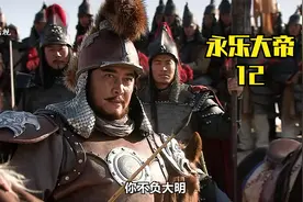 马三宝提剑砍姚广孝，朱棣被自己老婆怼，郑和被人夸成大丈夫视频封面
