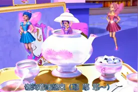 童话电影《芭比之魅力公主学院》中文片头曲：《看得出她是公主》视频封面