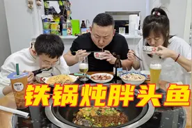买条6斤大胖头鱼，鱼头炖粉条，烧辣椒拌豆腐，东北冬天的味道视频封面