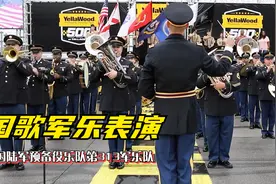 美国陆军预备役乐队的国歌军乐表演视频封面
