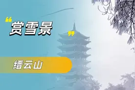 重庆自驾宝藏雪景推荐，北培缙云山爬山2小时，山顶雪景真美！