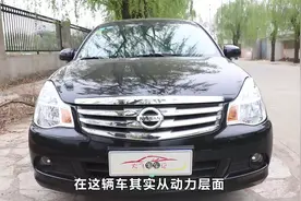 大飞试驾2.0L的日产轩逸，动力强操控好，上下班代步很不错视频封面