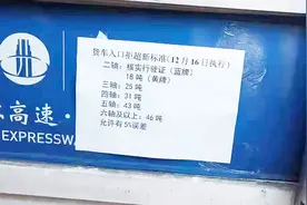 两轴车不超18吨暂可上高速，单驱46双驱49已经明确视频封面