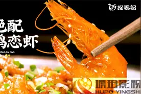 徐州琥珀影视美食类宣传片拍摄-捉鸭记视频封面