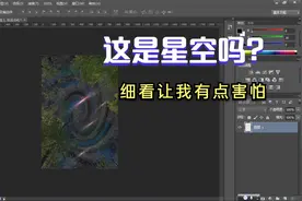 PS零基础学习，星空制作，运用到强大的滤镜库，赶紧试试吧，安排视频封面