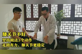 膝关节不好的人，每天坚持做这3个黄金锻炼动作，走路有力又轻松