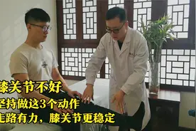 膝关节不好的人，每天坚持做这3个黄金锻炼动作，走路有力又轻松