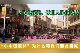 素有小中国之称的佤邦：人民说汉语用人民币，连教科书都用我们的视频封面