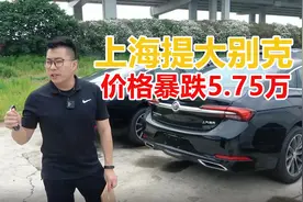 价格暴跌5.75万，24万落地高配别克君越！隔音效果可真好视频封面