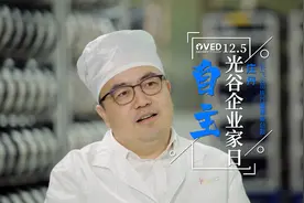 长飞执行董事兼总裁庄丹：以科技自立自强铸就全球第一视频封面