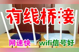 2个路由器有线桥接的方法，再不用担心网速慢，wifi信号不好了视频封面