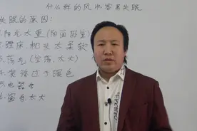 睡觉总是失眠？可能是家中房子出了问题，来听听专业的分析！视频封面