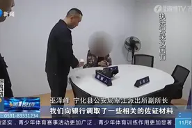 宁化一店里发现黑色袋子，店主打开一看吓一跳，赶紧报警！视频封面