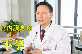 为啥会得子宫内膜息肉？医生2分钟讲清了，附带两种治疗方案视频封面