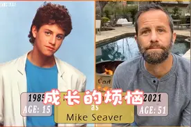 成长的烦恼今昔对比视频封面