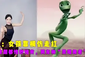 秋秋：女孩靠模仿走红，动漫舞蹈都惟妙惟肖，网友称“灵魂舞者”视频封面