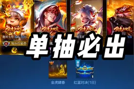 传说天幕单抽就能出？夺宝你们别跟我比认真！视频封面